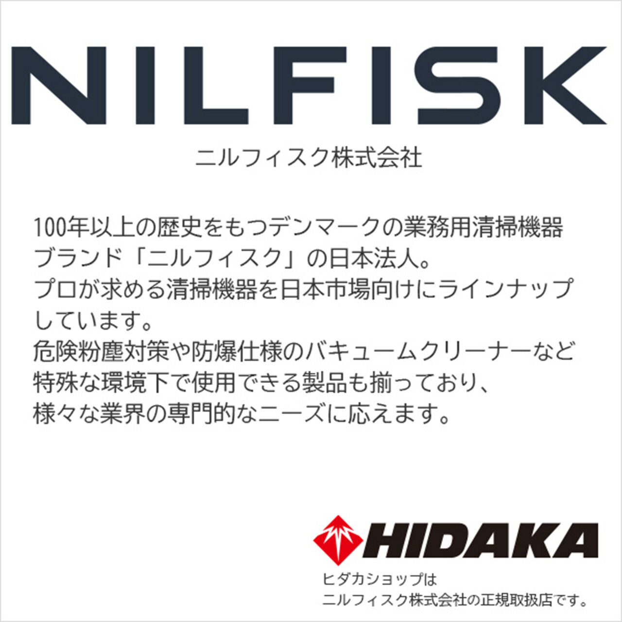 ニルフィスク 業務用 GD930 S2用 交換部品 エクステンションチューブ(0116431500)≪...