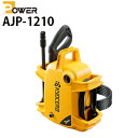 京セラ POWER 家庭用高圧洗浄機 AJP-1210 旧リョービ(RYOBI)