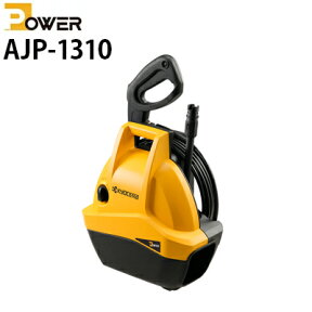 京セラ POWER 家庭用 高圧洗浄機 AJP-1310 旧リョービ RYOBI