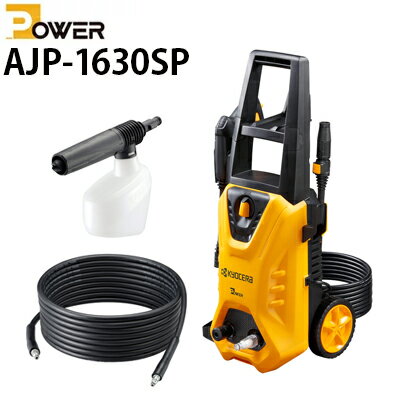 楽天市場】高圧洗浄機 ajp-1620 延長高圧ホースの通販 楽天市場】高圧洗浄機 ajp-1620 延長高圧ホースの通販