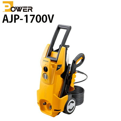 京セラ POWER 家庭用 高圧洗浄機 AJP-1700V 旧リョービ(RYOBI)