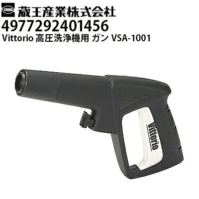 蔵王産業Vittorio　Z2-655-10 高圧洗浄機 本体 Z2-655-10 高圧洗浄機 Vittorio Z2 1台 蔵王産業 【通販モノタロウ】