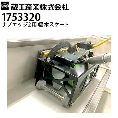 楽天市場】ナノエッジ 蔵王産業の通販 楽天市場】ナノエッジ 蔵王産業の通販