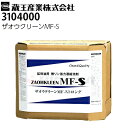 蔵王産業 業務用 床洗浄機用洗剤 ザオウクリーンMF-S（3104000）【メーカー直送】