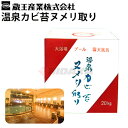 蔵王産業 温泉カビ苔ヌメリ取り カビ/苔除去　業務用 大浴場 プールサイド 露天風呂 6003306 ≪サンプル品同梱不可≫≪離島不可・代引き不可・メーカー直送≫