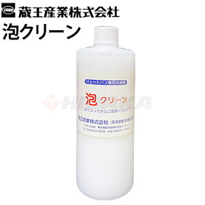 蔵王産業 業務用 消泡剤 泡クリーン 500cc (fc-500) ジャグジー 大浴場 噴水の泡立ちに≪離島不可・代引き不可・メーカー直送≫