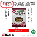 ふぐ 本場下関の老舗 【パーティ・夕食会・宅飲み】国産ふくあぶり焼き(うす塩120g)【ふぐ珍味】【プレゼント・お祝い・内祝】【お歳暮・お中元】【ギフト】