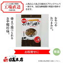 ふぐ 本場下関の老舗 【パーティ・夕食会・宅飲み】国産ふくあぶり焼き(ブラックペッパー70g)【ふぐ珍味】【プレゼント・お祝い・内祝】【お歳暮・お中元】【ギフト...