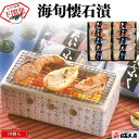 ふぐ 本場下関の老舗 【ギフト・贈り物】粕漬け みそ漬け「海旬懐石漬・10個入」冷凍【酒粕・味噌漬け】【プレゼント・お祝い・内祝】お歳暮 お中元【お返し お祝い...