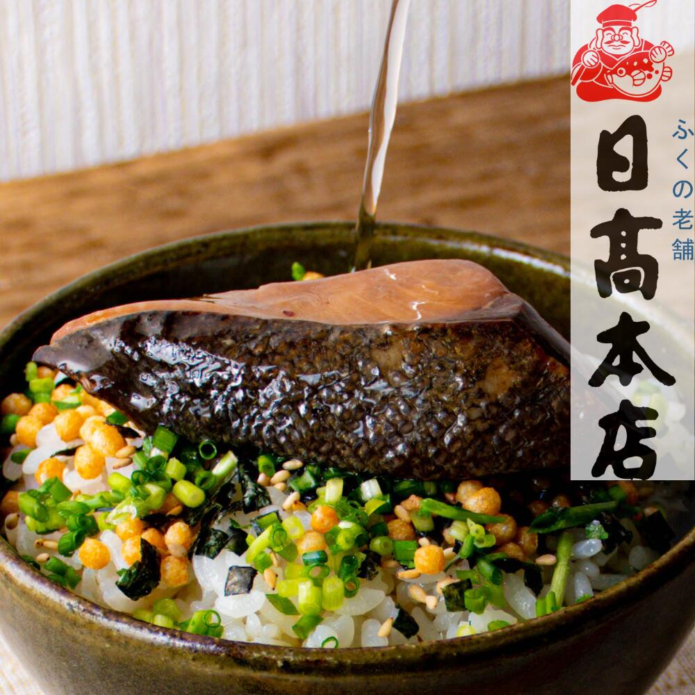 ふぐ 本場下関の老舗【高級茶漬け】魚膳切身だし茶漬け ぶり 1食【ギフト・贈り物】【プレゼント・お祝い・ありがとう】お歳暮 お中元【出産内祝い 結婚内祝い 出産祝い 結婚祝い お祝い お返し 香典返し 快気祝い お祝い返し 内祝】【楽ギフ_のし】【送料無料】