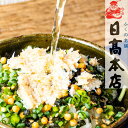 ふぐ 本場下関の老舗【高級茶漬け】魚膳切身だし茶漬け かに 1食【ギフト・贈り物】【プレゼント・お祝い・ありがとう】お歳暮 お中元【出産内祝い 結婚内祝い 出産祝い 結婚祝い お祝い お返…