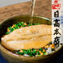 ふぐ 本場下関の老舗【高級茶漬け】魚膳切身だし茶漬け まふぐ 1食【ギフト・贈り物】【プレゼント・お祝い・ありがとう】お歳暮 お中元【出産内祝い 結婚内祝い 出...