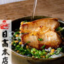 ふぐ 本場下関の老舗【高級茶漬け】魚膳切身だし茶漬け のどぐろ 1食【ギフト・贈り物】【プレゼント・お祝い・ありがとう】お歳暮 お中元【出産内祝い 結婚内祝い ...