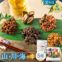 父の日 ギフト 佃煮 漬物 ご飯のお供 プレゼント 5種類 食べ物 飛騨牛 まぐろ グルメ 惣菜 詰め合わせ 惣菜 山の幸 川の幸 海の幸 セット 贈り物 魚 肉 めしどろぼ漬 3000円代 60代 70代 80代 送料無料 内祝い 御祝 お供え お返し