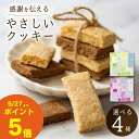 \まとめ買いSALE&ポイント5倍/ 退職 プチギフト お菓子 クッキー お世話になりました ありがとう 1箱/10箱/20箱/30箱/40箱/50箱 大量 産...