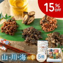 【15%OFF】お中元 夏ギフト おつまみ 5種 ギフト 山川海の幸 セット 佃煮 漬物 食べ物 飛騨牛 まぐろ グルメ 惣菜 詰め合わせ 惣菜 魚 肉 3000円代 50代 60代 70代 80代 送料無料