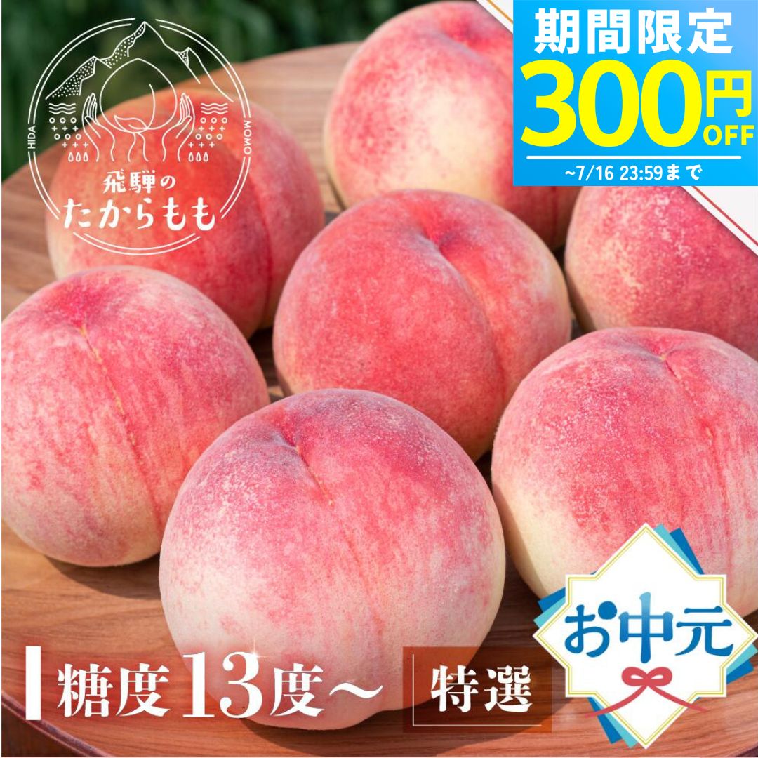 楽天市場】桃 白鳳 13玉の通販