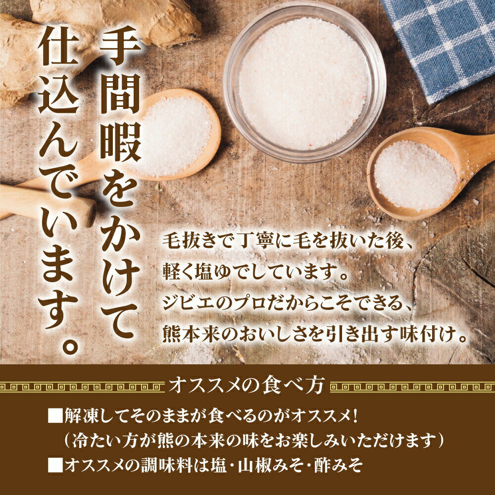 飛騨ジビエ 熊の手 指5本 大(200~300g) 小(170~199g) 飛騨狩人工房 ジビエ 肉 熊肉 クマの手 料理 飛騨高山 お取り寄せ 通販 漢方 2