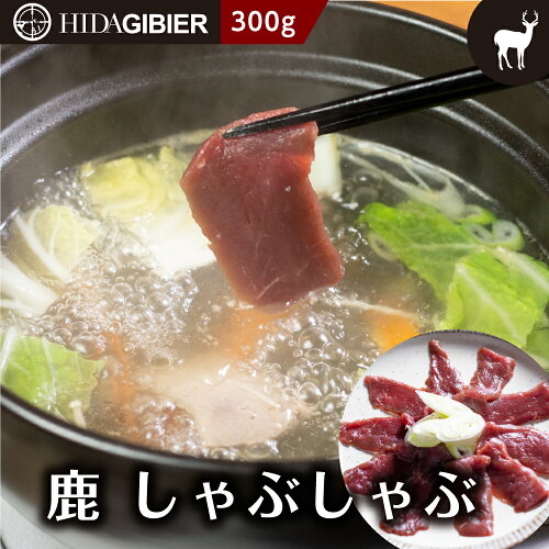 飛騨の山の宝旨熊鍋セット2〜3人前野菜・スープ・うどん入りジビエ鍋猟師肉クマ肉熊肉つみれ野菜飛騨狩人工房