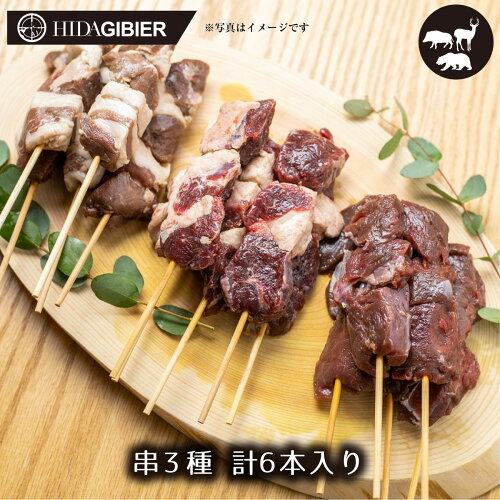 飛騨の山の宝旨熊鍋セット2〜3人前野菜・スープ・うどん入りジビエ鍋猟師肉クマ肉熊肉つみれ野菜飛騨狩人工房