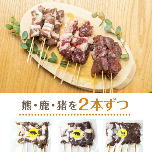 飛騨の山の宝旨熊鍋セット2〜3人前肉のみセットジビエ鍋猟師肉クマ肉熊肉つみれ飛騨狩人工房