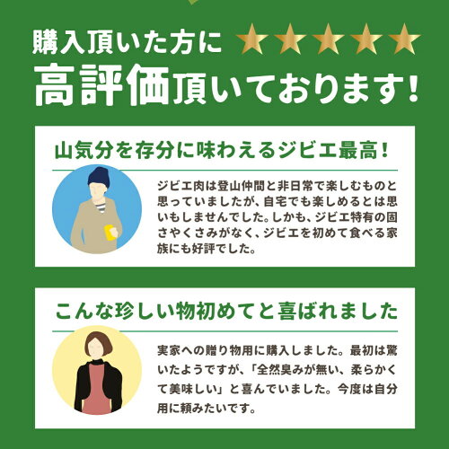 飛騨の山の宝鹿・猪・熊3種のカレーセットカレージビエ飛騨飛騨狩人工房