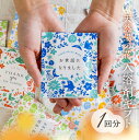 プチギフト 入浴剤 結婚式 退職 産休 育休 披露宴 湯の花 個包装 かわいい ギフト お世話になりました ありがとう 1個/10個/20個/30個/40個/5...