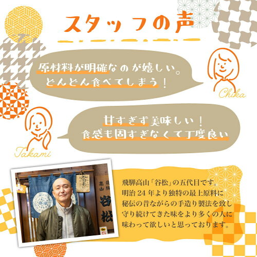 飛騨高山手づくり胡麻こくせんの専門店「谷松」プチギフト10個白胡麻黒胡麻落花の舞選べる老舗和菓子御礼ご挨拶産休退職転職お祝いお返しバレンタインホワイトデー常温日持ち