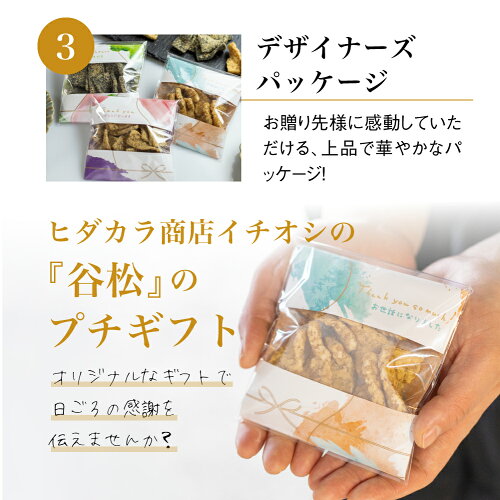 飛騨高山手づくり胡麻こくせんの専門店「谷松」プチギフト10個白胡麻黒胡麻落花の舞選べる老舗和菓子御礼ご挨拶産休退職転職お祝いお返しバレンタインホワイトデー常温日持ち