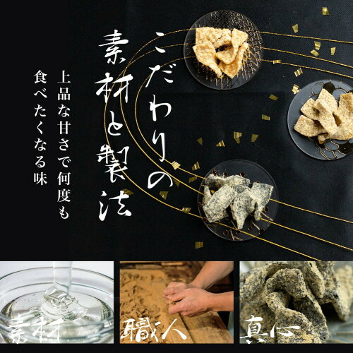 飛騨高山手づくり胡麻こくせんの専門店「谷松」プチギフト老舗和菓子義理御礼お祝い