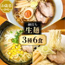 ラーメン お歳暮 お年賀 詰め合わせ 2000円 ギフト ラーメンセット 3種6食 プレゼント 高山ラーメン 飛騨のごちそうラーメンセットM ラーメン 御歳暮 食べ物 食品 食べ比べ グルメ 有名店 ご当地ラーメン 飛騨高山 送料無料