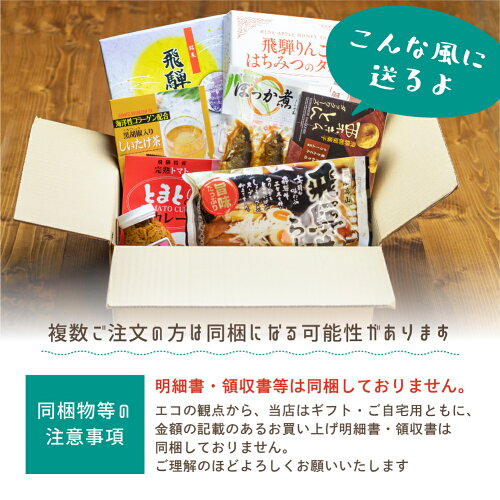 【観光の影響で数量限定復活】飛騨のたから箱福袋お菓子&惣菜M復興福袋ラーメン甘露煮漬物お菓子スイーツお土産ご当地ラーメンお土産フードロス福袋観光地応援復興在庫処分食品訳アリわけあり訳あり送料無料飛騨のうまいものセット復興袋復袋