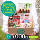 【コロナ 応援 1,000円オフクーポン】飛騨 復袋 飛騨の...