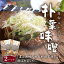 朴葉味噌 ( ほおば味噌 ) 2パックセット 送料無料 醸造元角一 ほうば味噌 朴葉みそ 木桶仕込み 米みそ 無添加 480g 朴葉 4枚 4食分 計3~4人前 ほうばみそ お試し ご当地グルメ 郷土料理 お土産 飛騨 高山 岐阜 惣菜 酒の肴 おつまみ 1,062円
