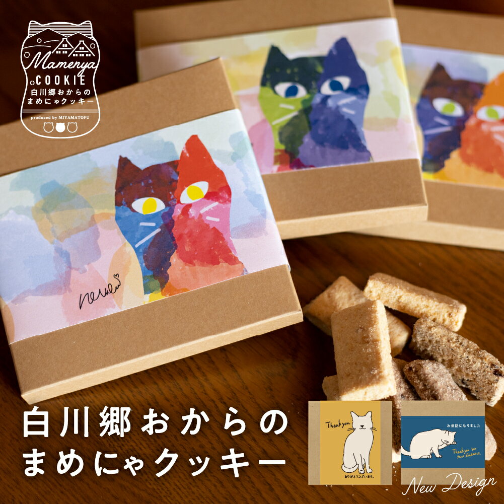 プチギフト お菓子 退職 お世話になりました ありがとう お礼 お返し 猫柄 ねこ 猫グッズ ネコ アニマル メッセージカード付 おめでとう よろしく 結婚式 産休 挨拶 個包装 かわいい 猫好き 贈答 300円 500円 