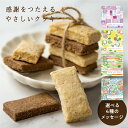 退職 プチギフト お菓子 クッキー 