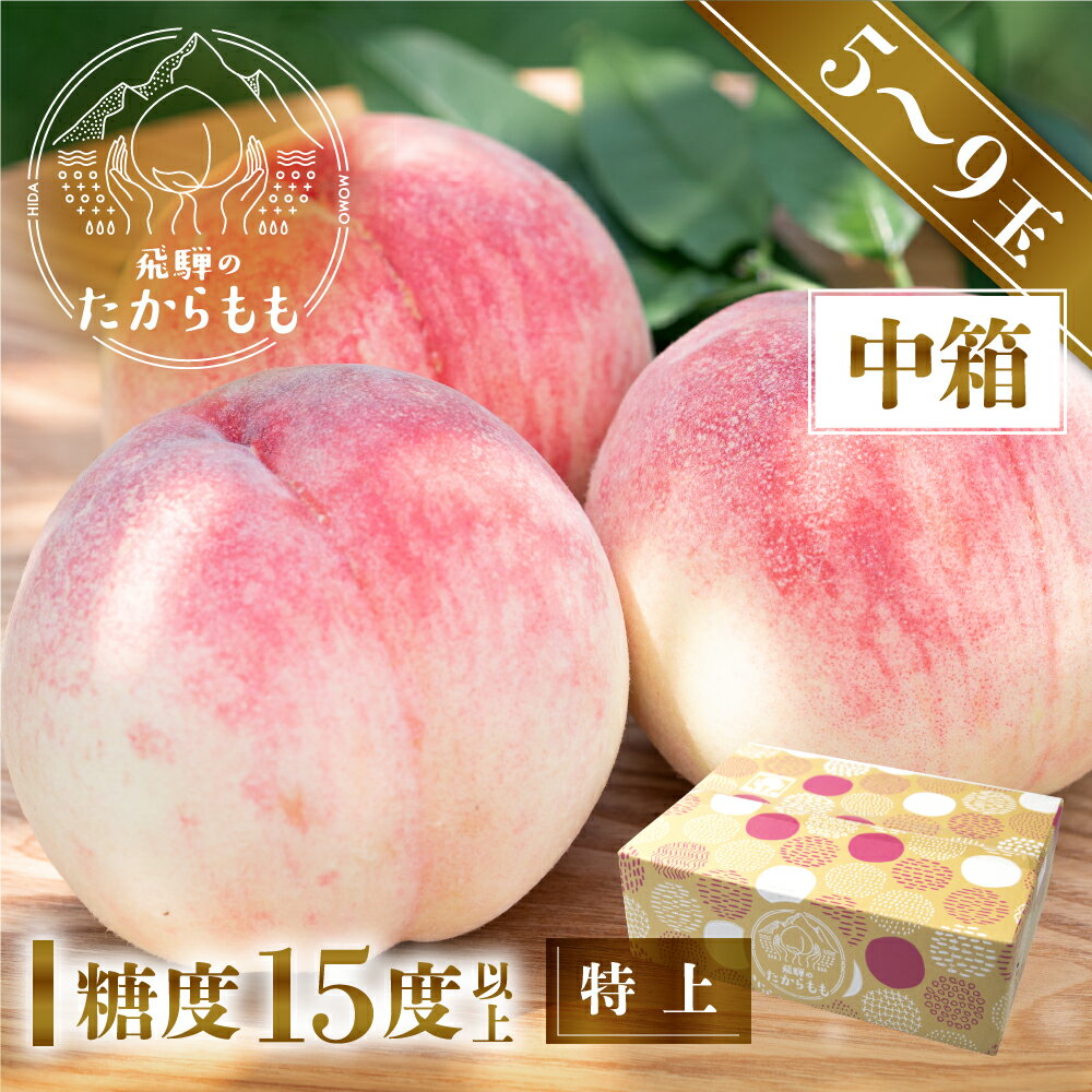 高級桃ギフト｜大切な人へのプレゼントに適した、みずみずしい桃のおすすめは？