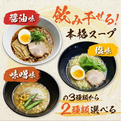 ヒダカラ商店 【楽天スーパーSALE限定 10%オフ】高山ラーメン 2種 食べ比べセット 送料無料 計4食セット 3種から選べる 醤油 味噌 塩 らーめん ラーメン ご当地ラーメン 有名店 生麺 詰め合わせ 本格派 生麺 細麺 ラーメンスープ あっさり 美味しい ネコポス対応 岐阜県 ご当地 飛騨高山 画像3