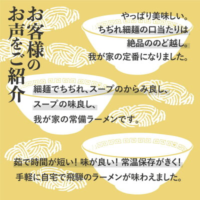ヒダカラ商店 塩こうじらーめん お土産 ご当地ラーメン 塩麹 塩 生麺 細麺 ちぢれ麺 常温 らーめん 長期保存 時短 簡単調理 ラーメン 飛騨のうまいもの 飛騨 老田屋 画像3