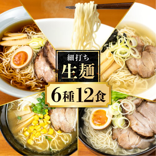 【累計1億食突破】ラーメンセット ラーメン ご当地ラーメン ギフト 麺...