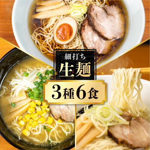 【累計1億食突破】ラーメンセット ギフト 3種食べ比べできる、飛騨の...