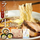 父の日 早割 ラーメン ギフト 詰め合わせ 2000円 ギフト ラーメンセット 3種6食 有名店 ご当地ラーメン プレゼント 高山ラーメン 飛騨のごちそうラーメンセットM 食べ物 食品 食べ比べ グルメ …