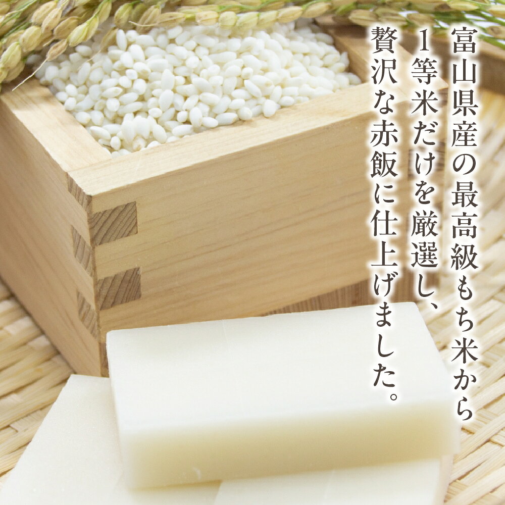 パック赤飯 160g×12 赤飯 富山県産 新大正糯 100％使用 富山県 富山の米 米 JAあお...