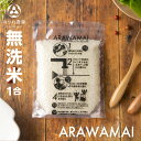 ARAWAMAI 無洗米 1合 ミルキークイーン みつわ農園 農家直送 飛騨の米 金賞受賞 飛騨産 キャンプ アウトドア キャンプ飯