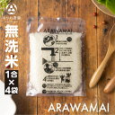 ARAWAMAI 無洗米1合×4袋　ミルキークイーンARAWAMAI 無洗米 1合 みつわ農園 飛騨の米 金賞受賞 飛騨産 キャンプ アウトドア キャンプ飯