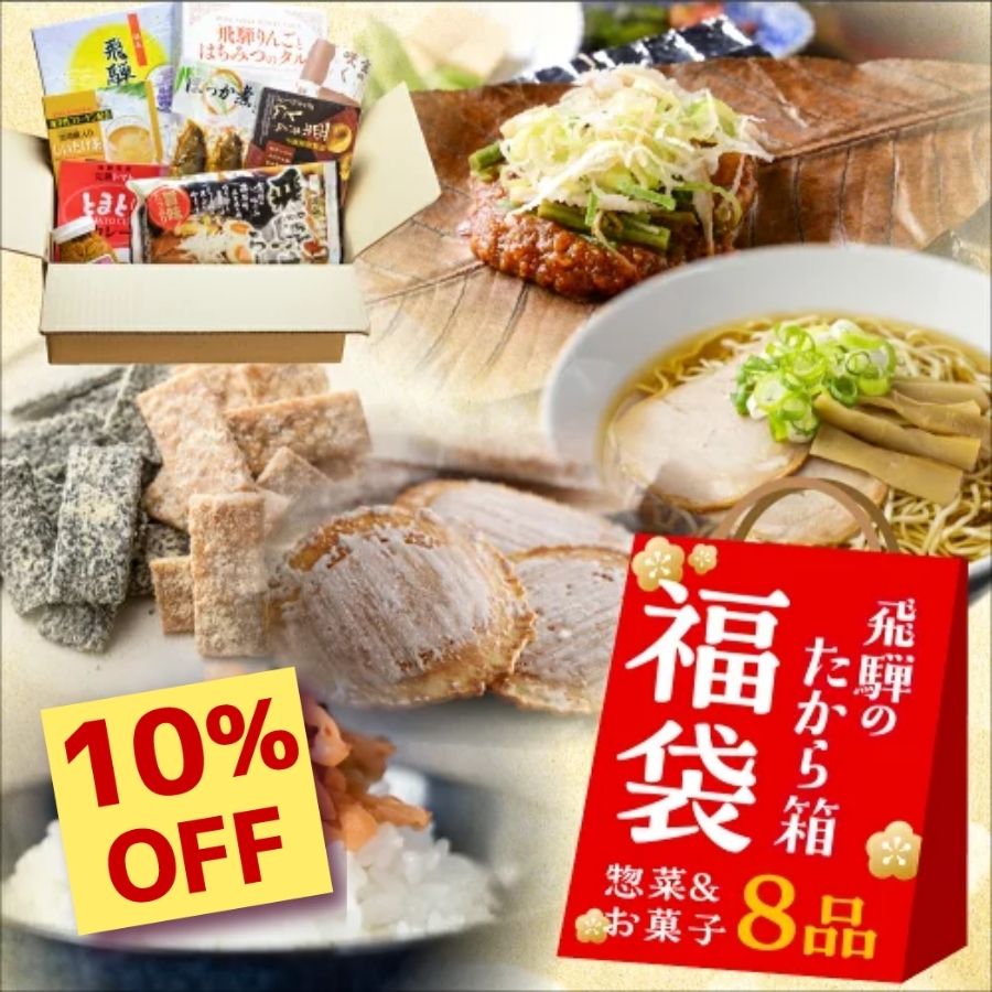 【楽天スーパーSALE 限定 10％OFF】福袋 食品 20