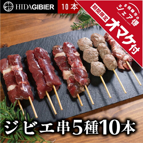 飛騨の山の宝旨熊鍋セット2〜3人前野菜・スープ・うどん入りジビエ鍋猟師肉クマ肉熊肉つみれ野菜飛騨狩人工房