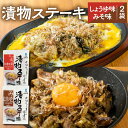 漬物ステーキ 食べ比べ セット しょうゆ味+みそ味 各1袋 合計2袋 ご当地グルメ 飛騨高山 お土産 B級グルメ ソウルフード 送料無料 漬け物ステーキ 漬物 漬け物 醤油 味噌 惣菜 食べ物 おつまみ ご飯のお供 お取り寄せ