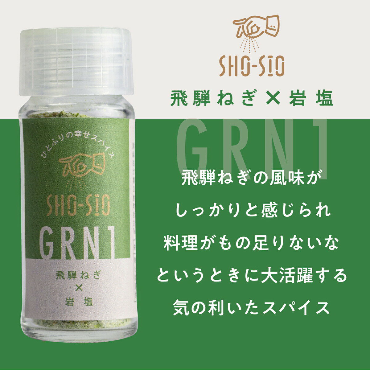 ひとふりの幸せスパイス 