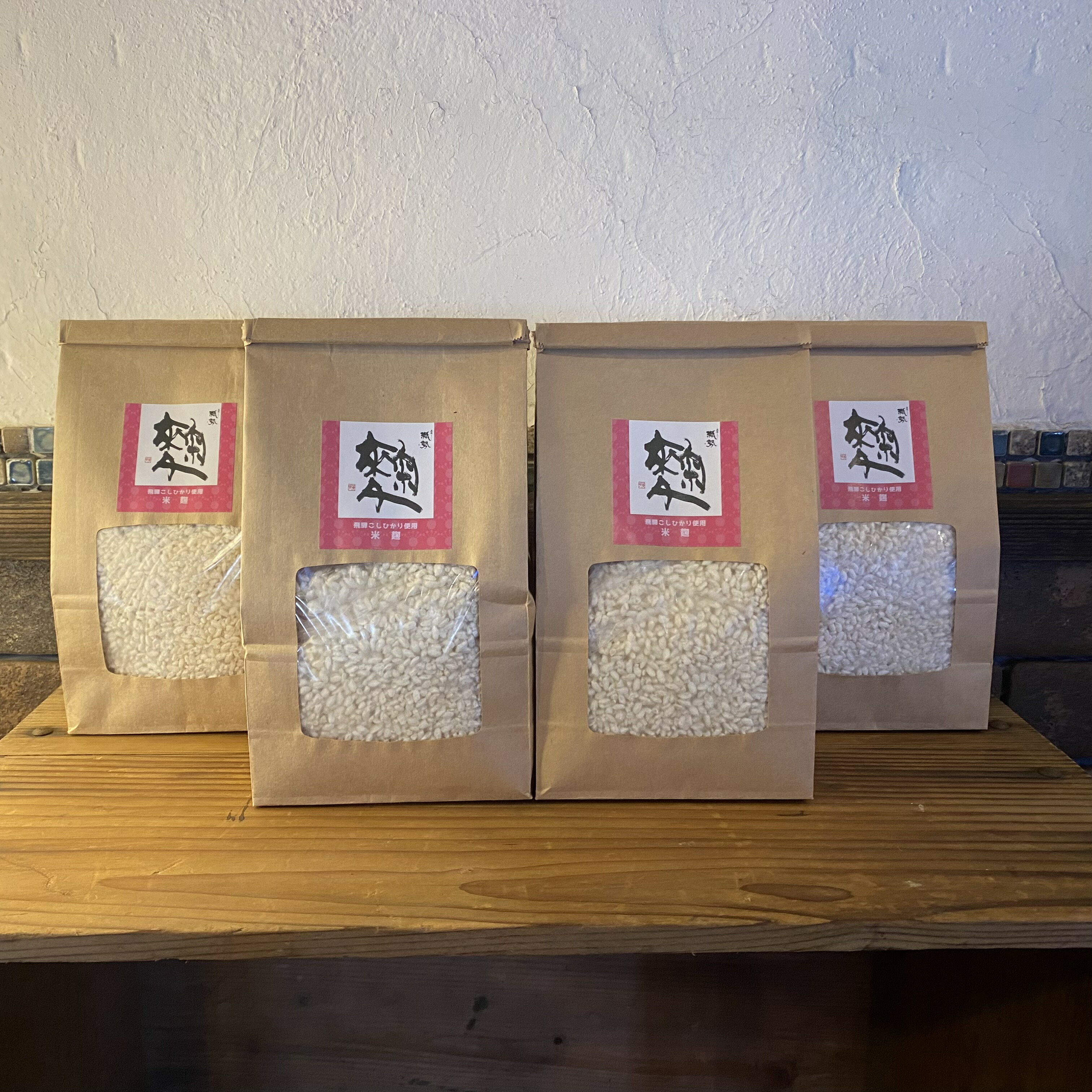 【送料無料】無添加米麹【生麹】500g×4個セット(2kg)　飛騨こうじ織勢　飛騨こうじ...